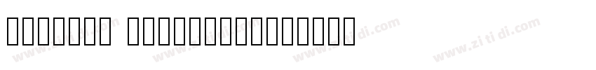 zihun55 longyinshou字体转换